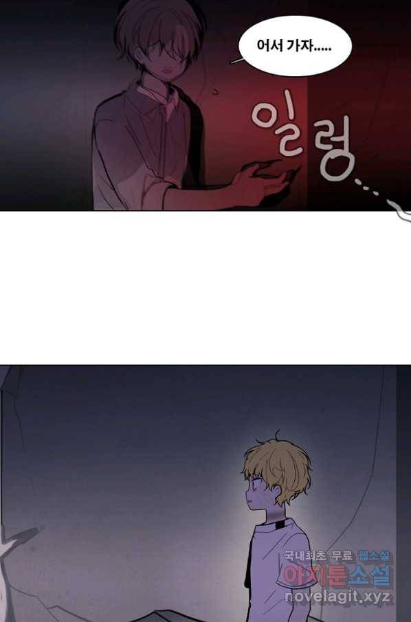 엔드와 세이브 206화 마지막(3) 3