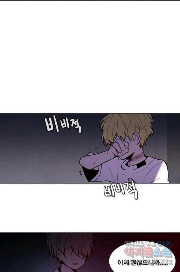 엔드와 세이브 206화 마지막(3) 4