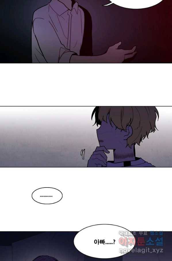 엔드와 세이브 206화 마지막(3) 5