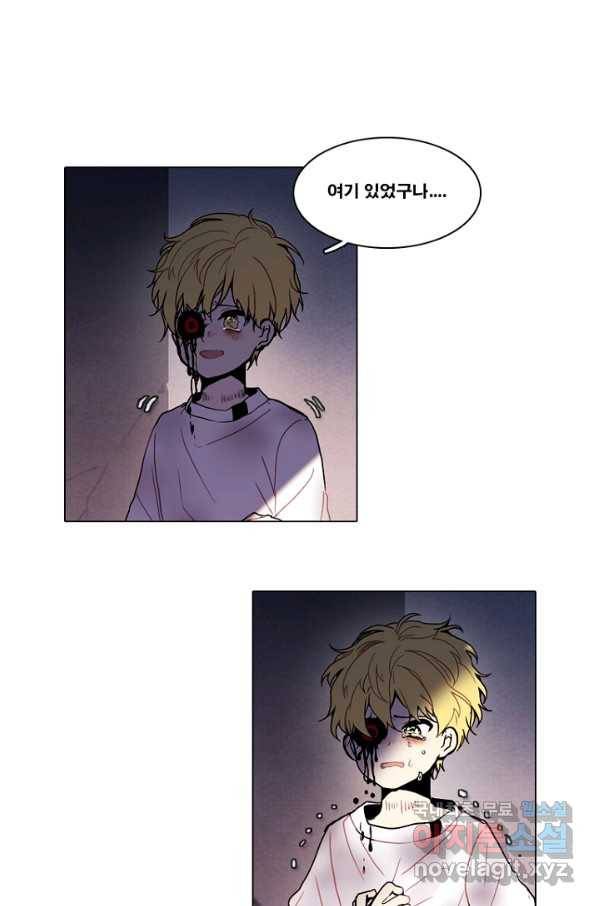 엔드와 세이브 206화 마지막(3) 7