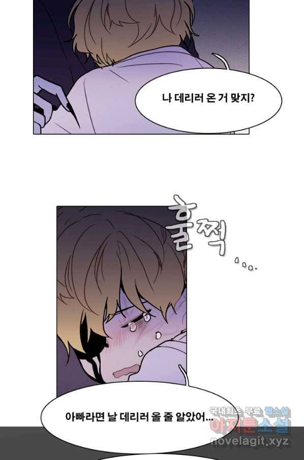 엔드와 세이브 206화 마지막(3) 10