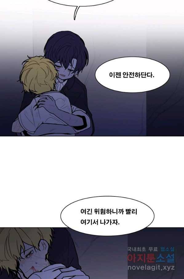 엔드와 세이브 206화 마지막(3) 13