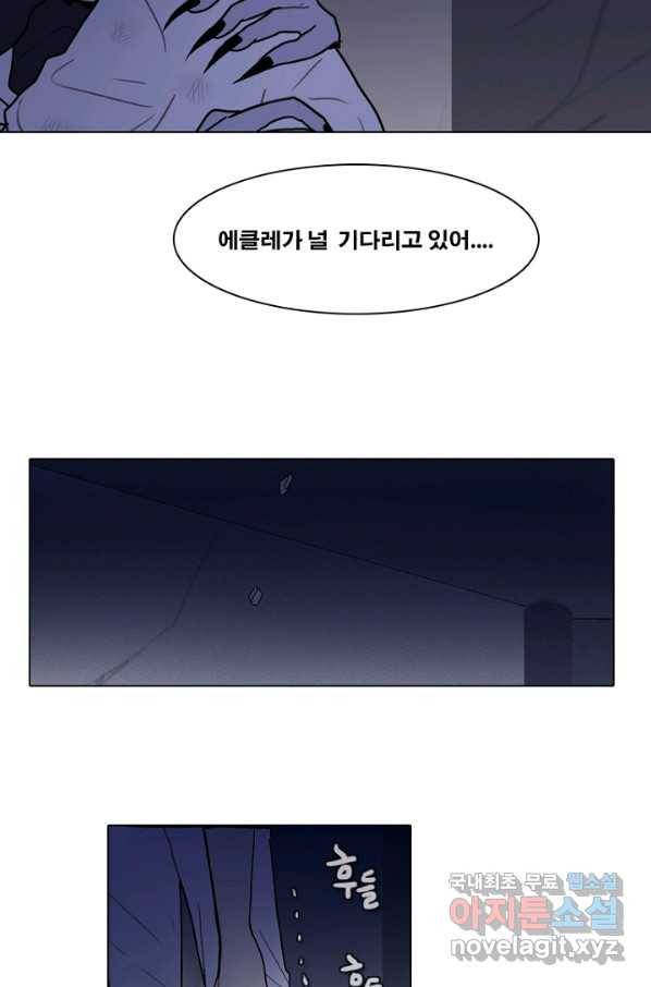 엔드와 세이브 206화 마지막(3) 14
