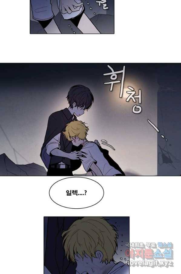 엔드와 세이브 206화 마지막(3) 15