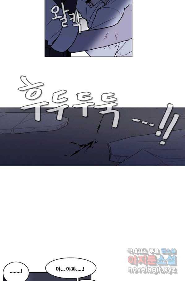 엔드와 세이브 206화 마지막(3) 16
