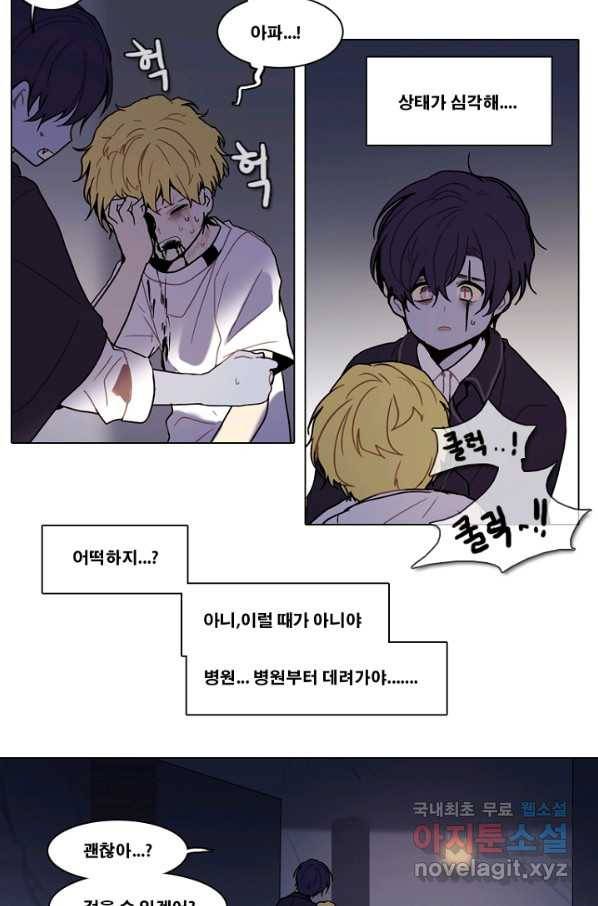 엔드와 세이브 206화 마지막(3) 17
