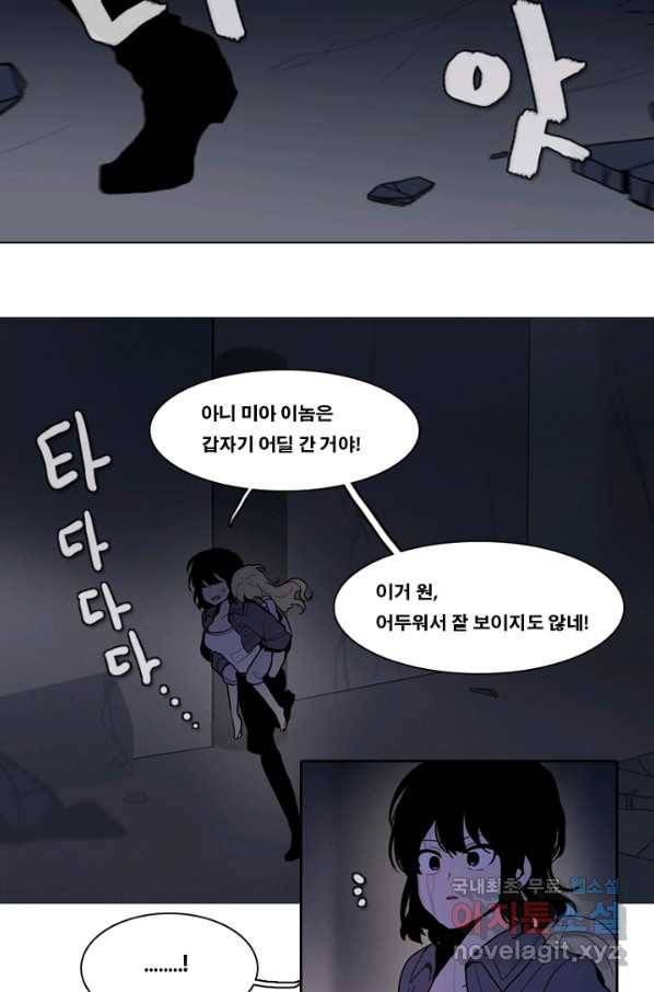엔드와 세이브 206화 마지막(3) 19