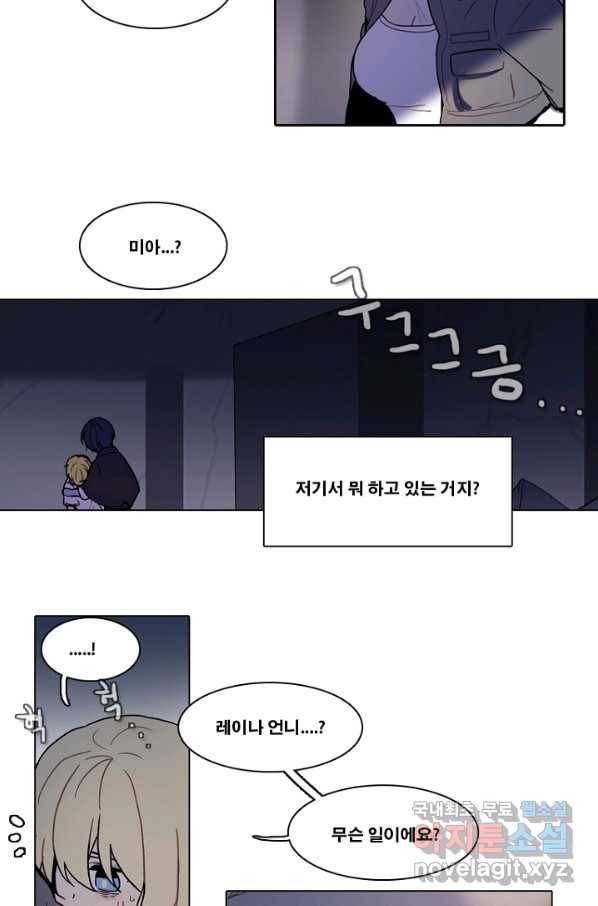 엔드와 세이브 206화 마지막(3) 20