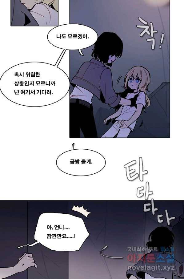 엔드와 세이브 206화 마지막(3) 21