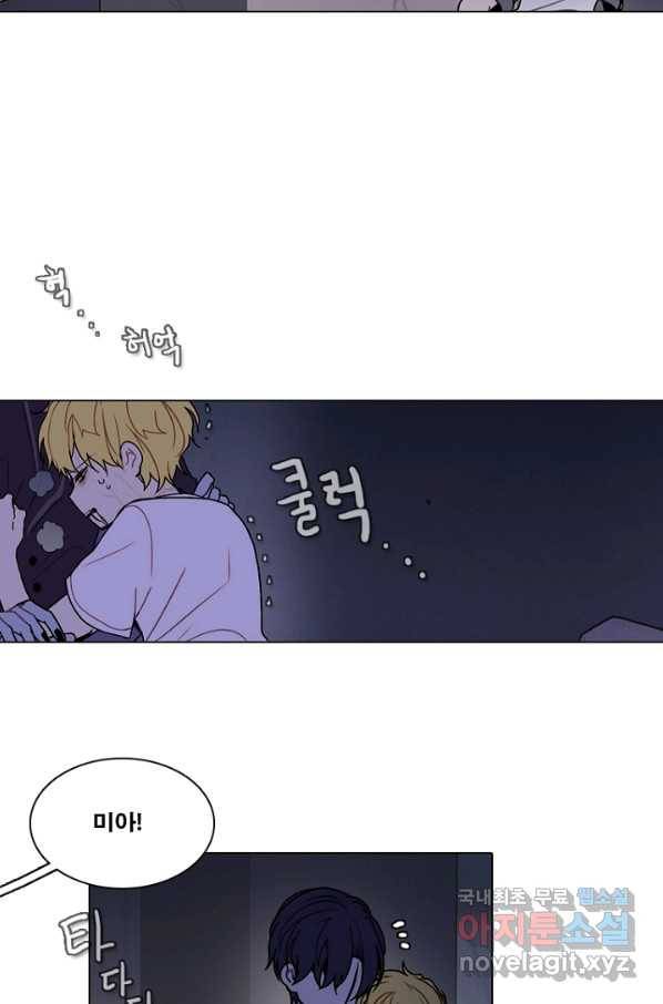 엔드와 세이브 206화 마지막(3) 22