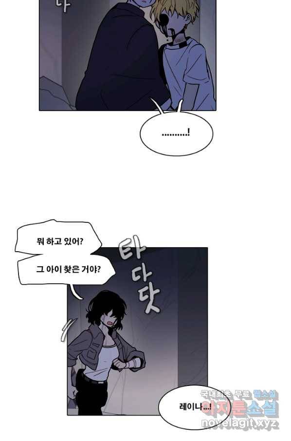엔드와 세이브 206화 마지막(3) 23