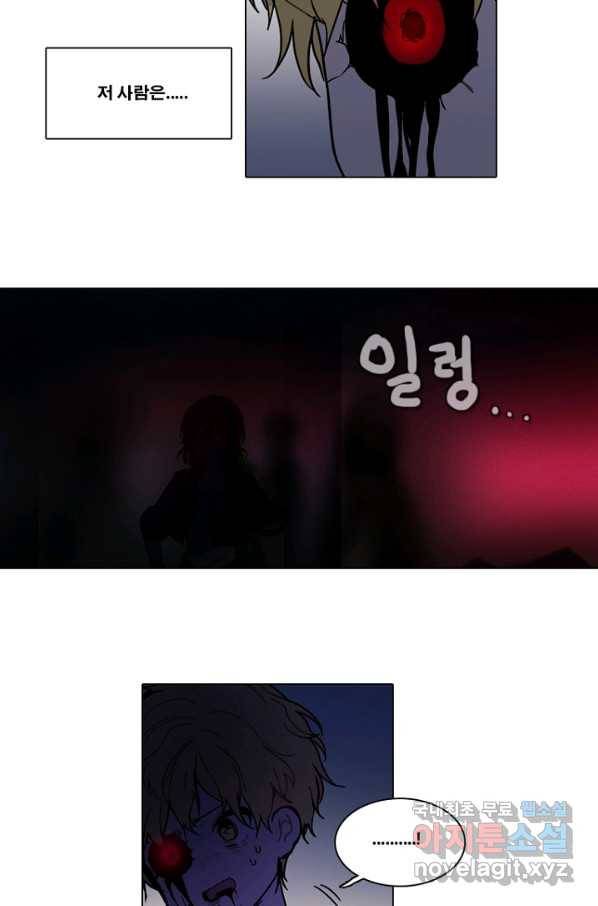 엔드와 세이브 206화 마지막(3) 25