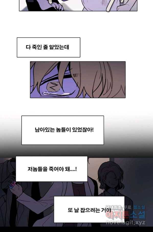 엔드와 세이브 206화 마지막(3) 27