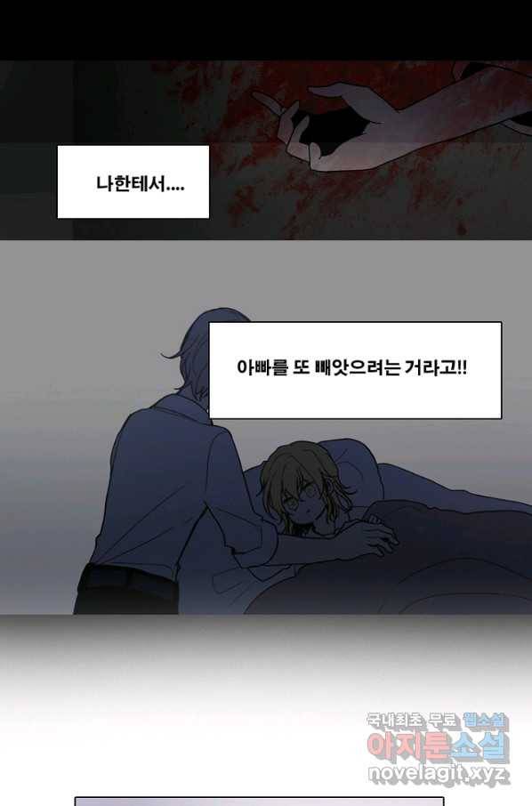 엔드와 세이브 206화 마지막(3) 28