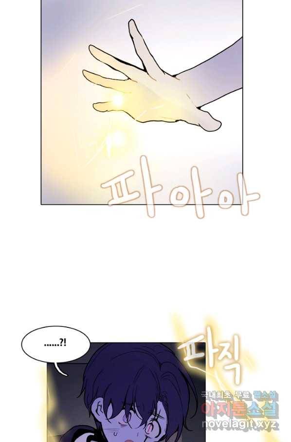 엔드와 세이브 206화 마지막(3) 29