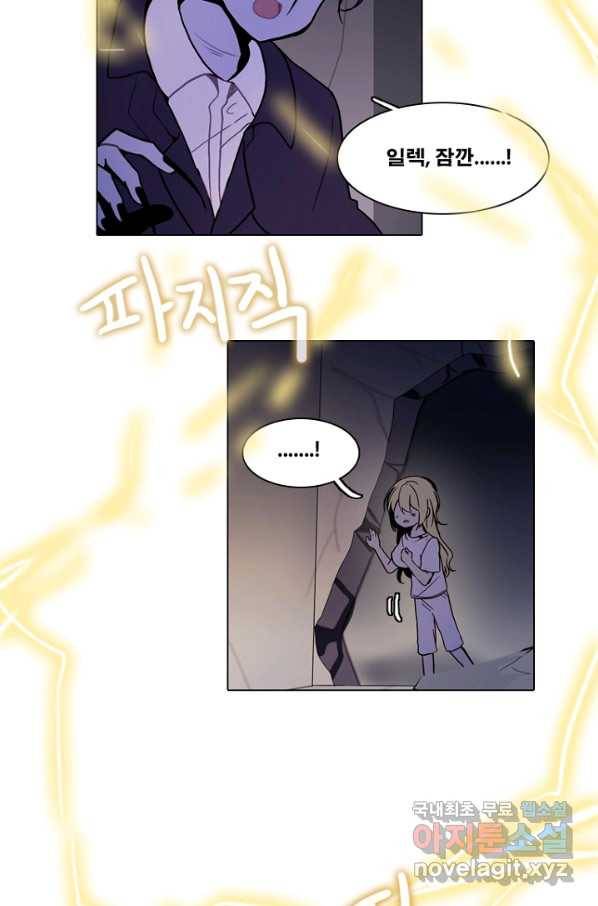 엔드와 세이브 206화 마지막(3) 30