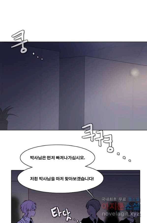 엔드와 세이브 206화 마지막(3) 33