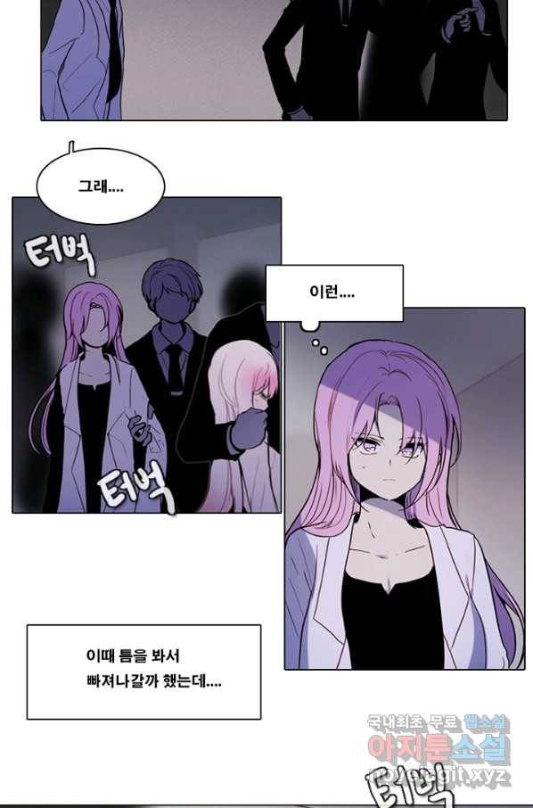 엔드와 세이브 206화 마지막(3) 34