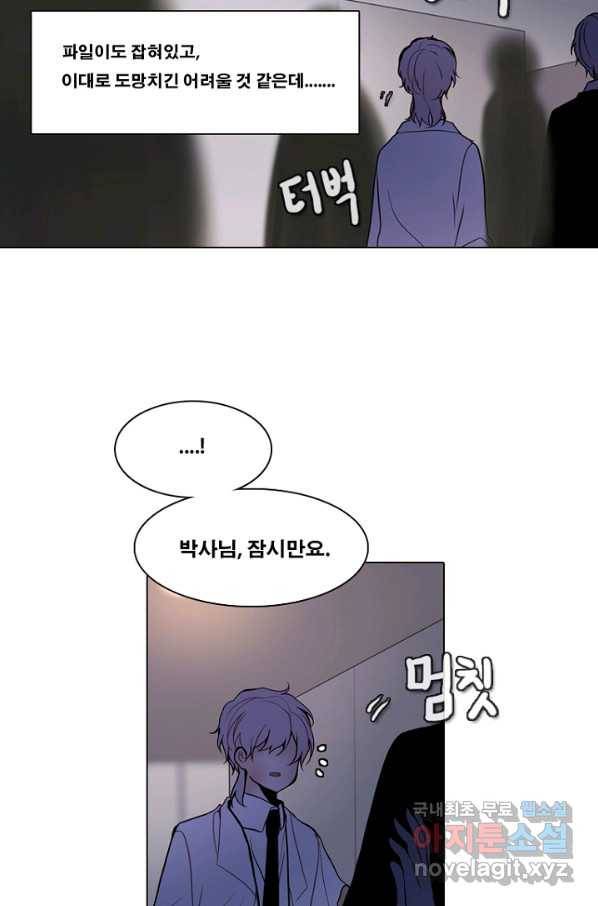 엔드와 세이브 206화 마지막(3) 35