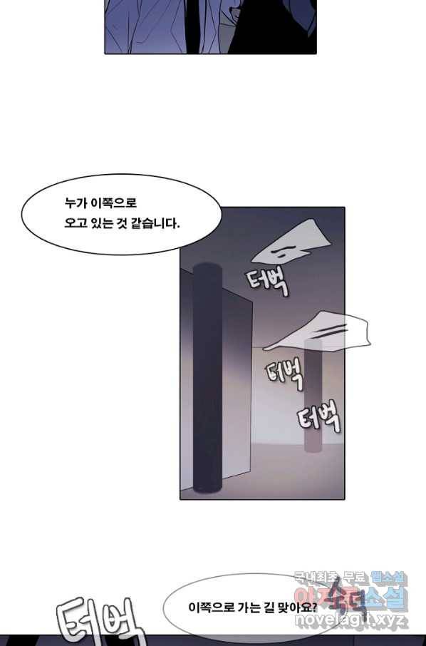 엔드와 세이브 206화 마지막(3) 36