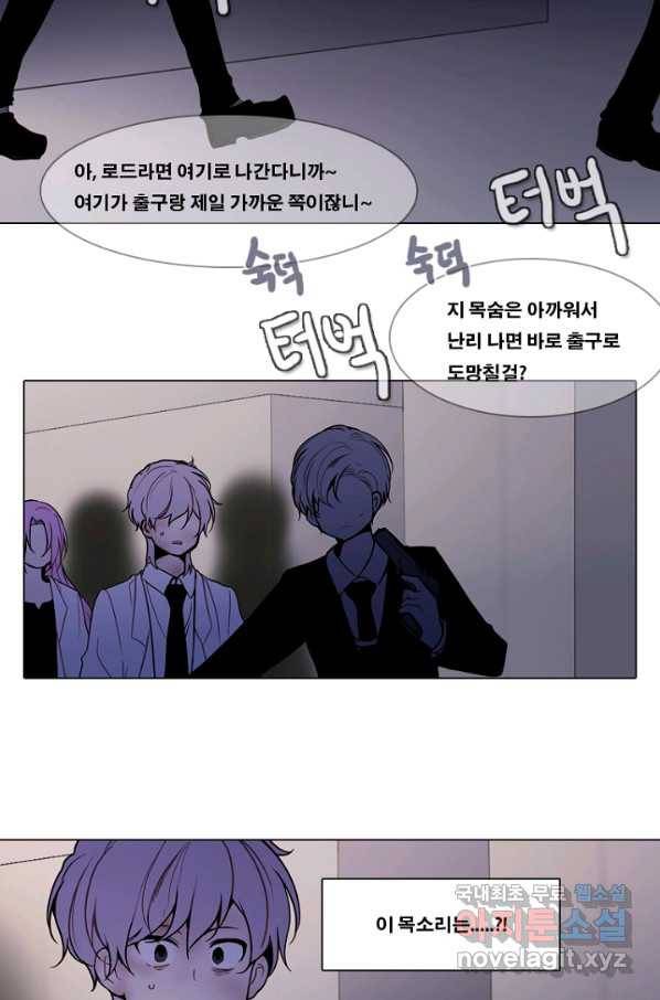 엔드와 세이브 206화 마지막(3) 37