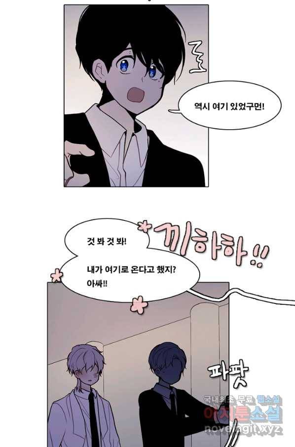 엔드와 세이브 206화 마지막(3) 39