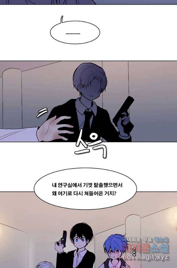 엔드와 세이브 206화 마지막(3) 41