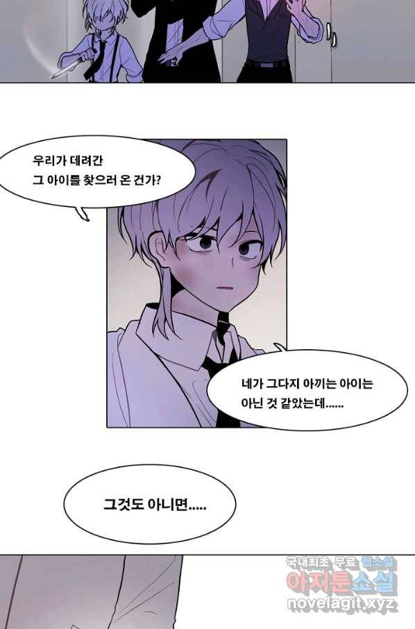 엔드와 세이브 206화 마지막(3) 42