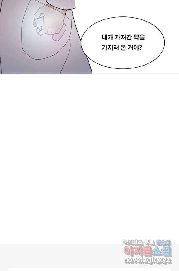 엔드와 세이브 206화 마지막(3) 43