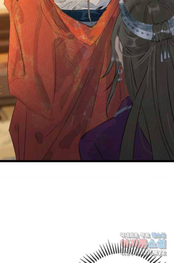 태자 전하, 한입만요 제154화 15