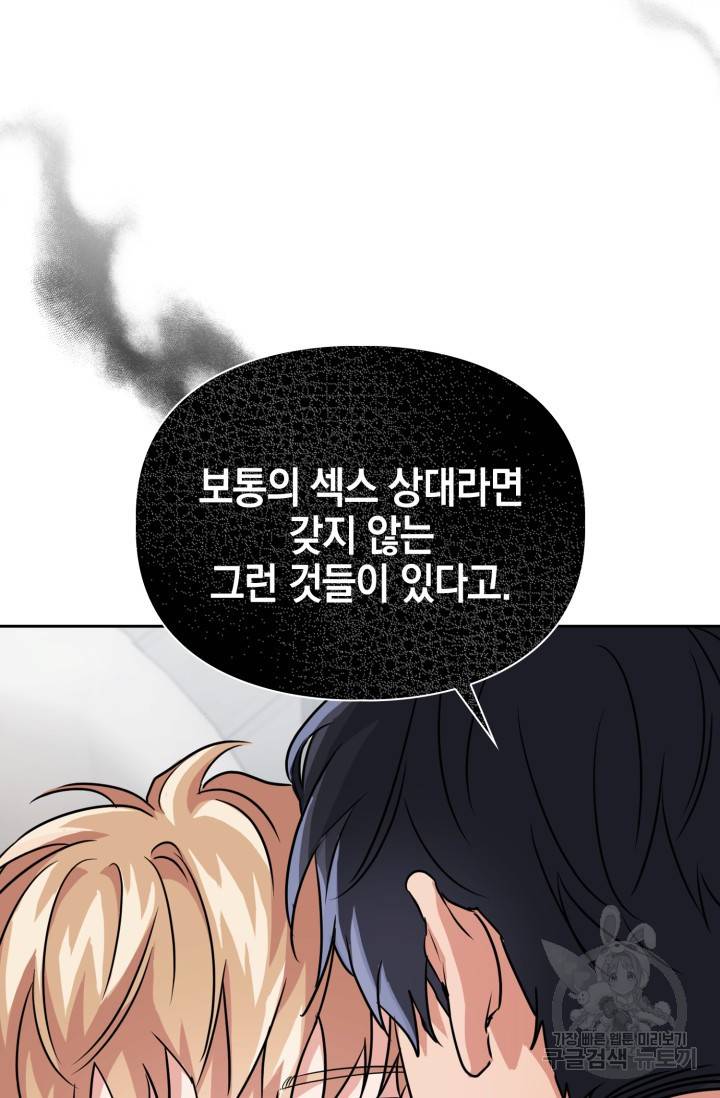 BAITS(베이츠) 37화 6