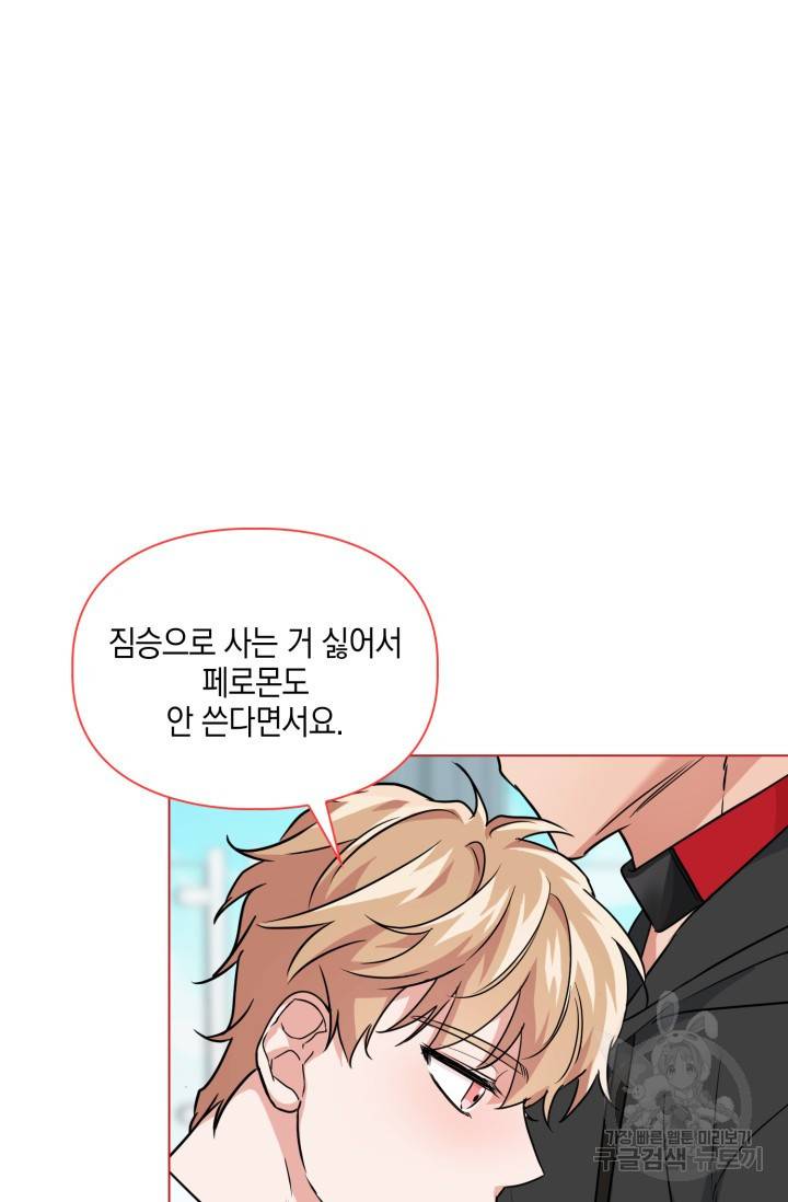 BAITS(베이츠) 37화 12