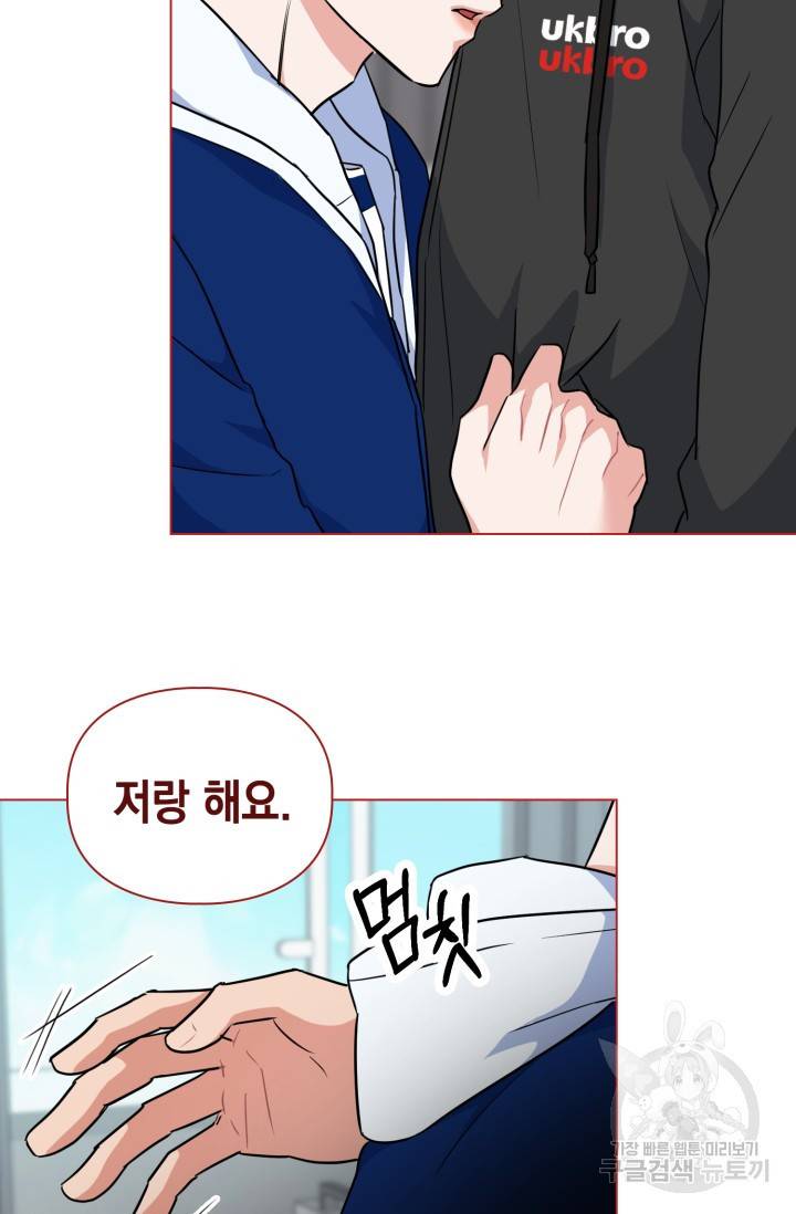 BAITS(베이츠) 37화 13