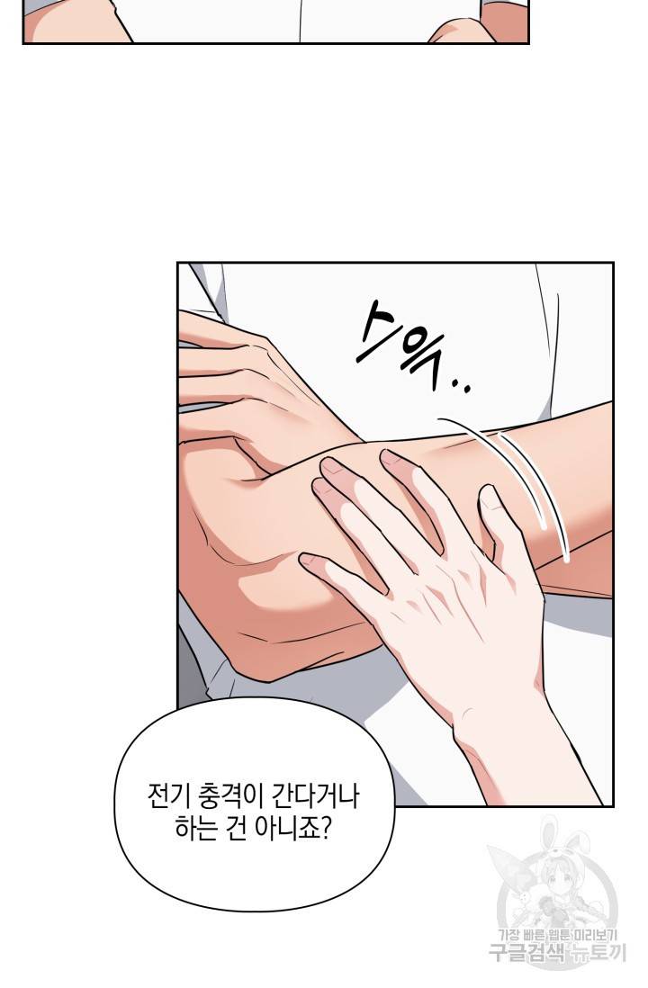 BAITS(베이츠) 37화 27