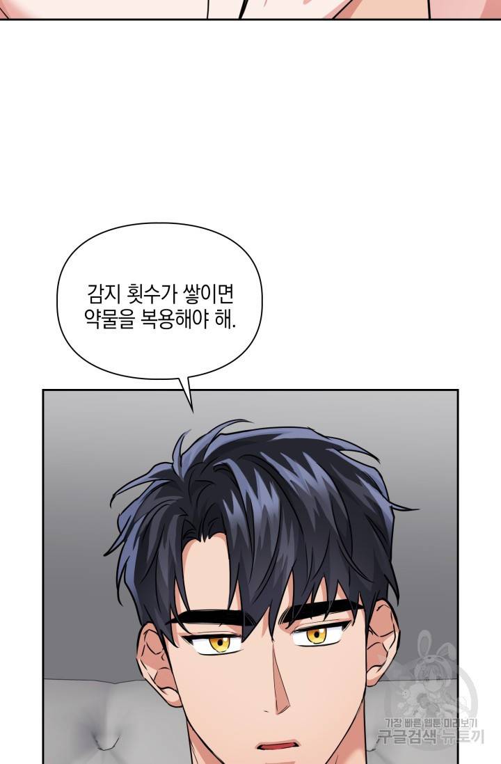 BAITS(베이츠) 37화 31