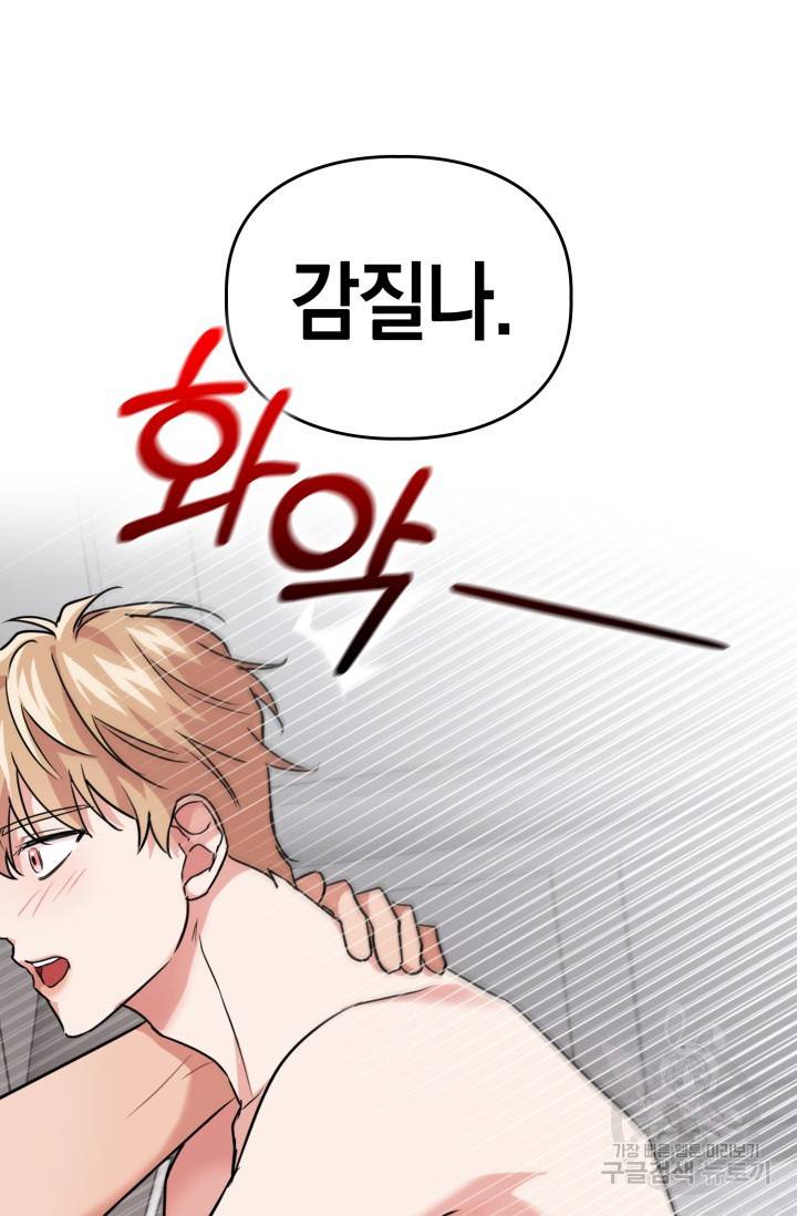 BAITS(베이츠) 37화 36