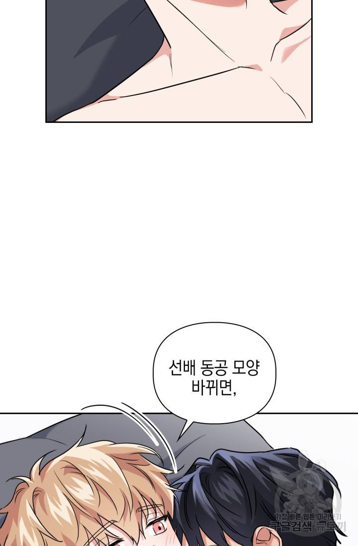 BAITS(베이츠) 37화 40