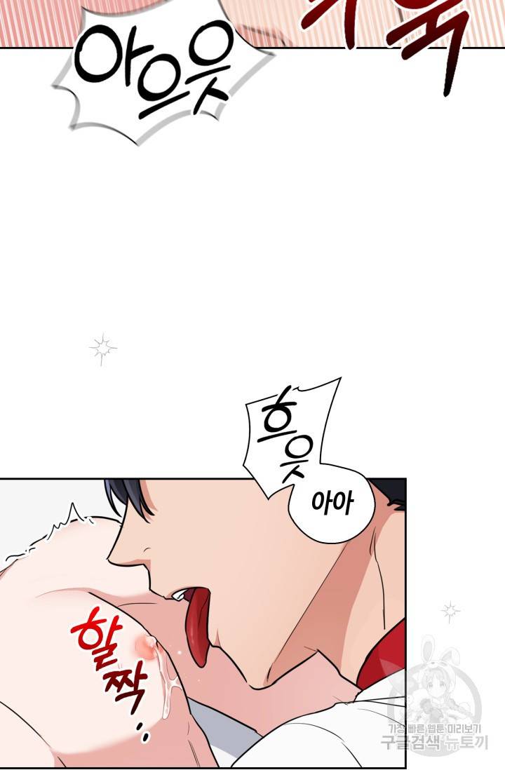 BAITS(베이츠) 37화 46