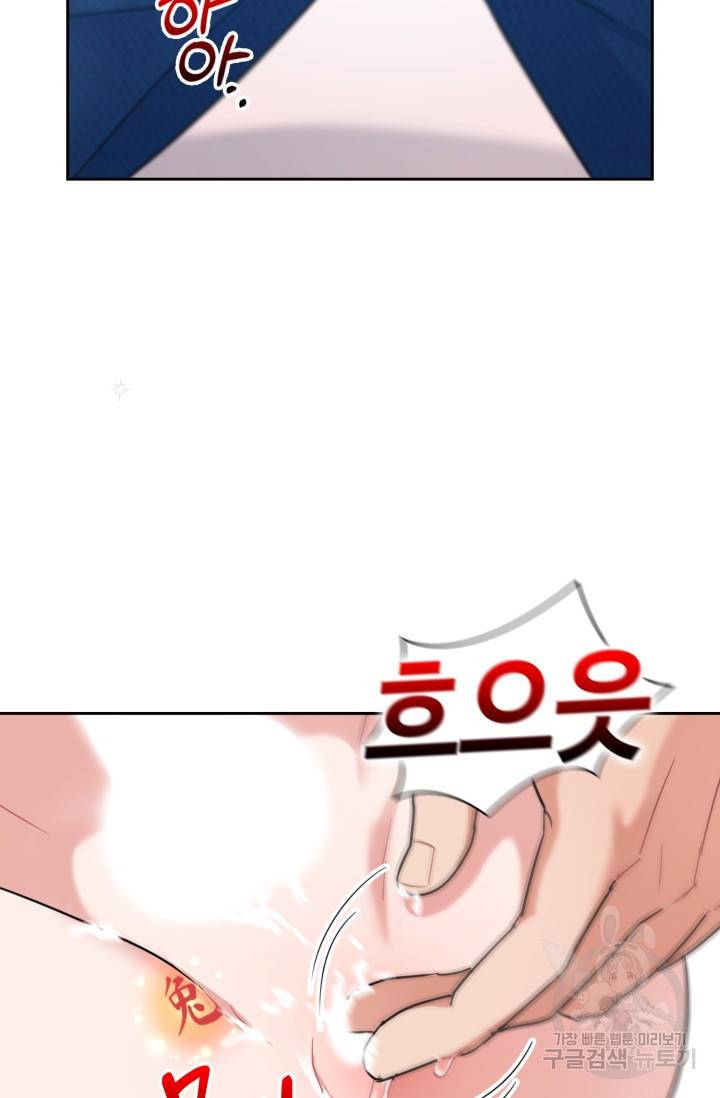 BAITS(베이츠) 37화 51