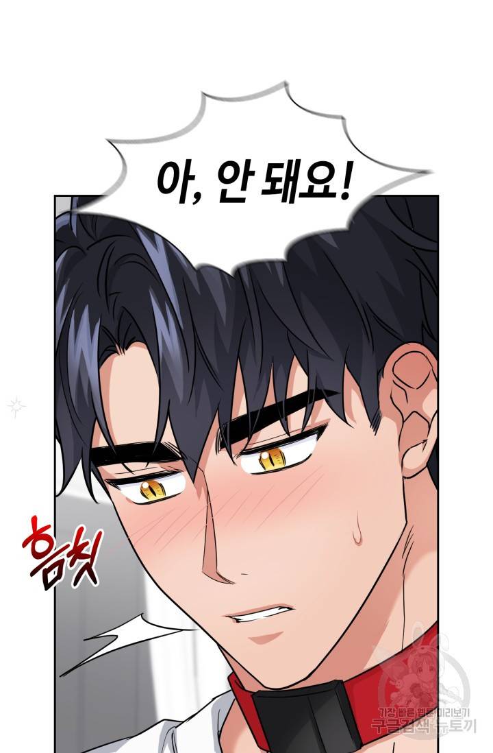 BAITS(베이츠) 37화 55