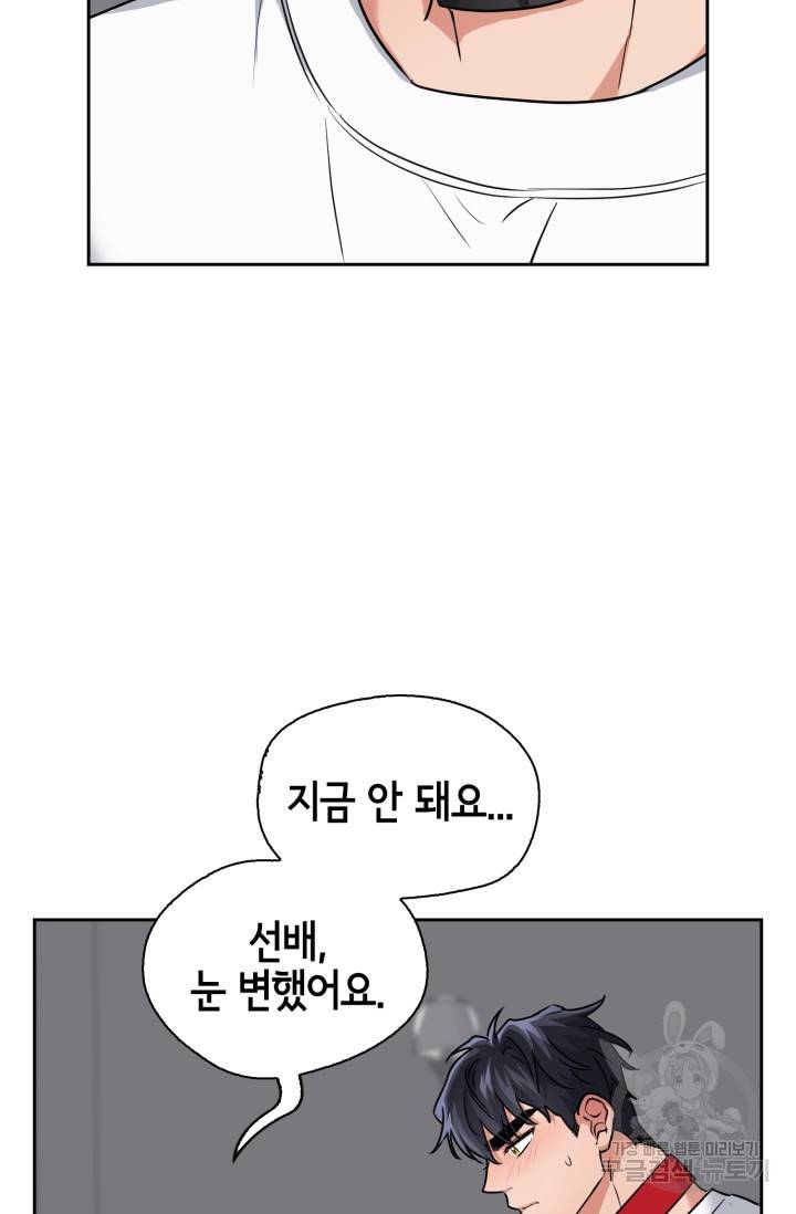 BAITS(베이츠) 37화 56