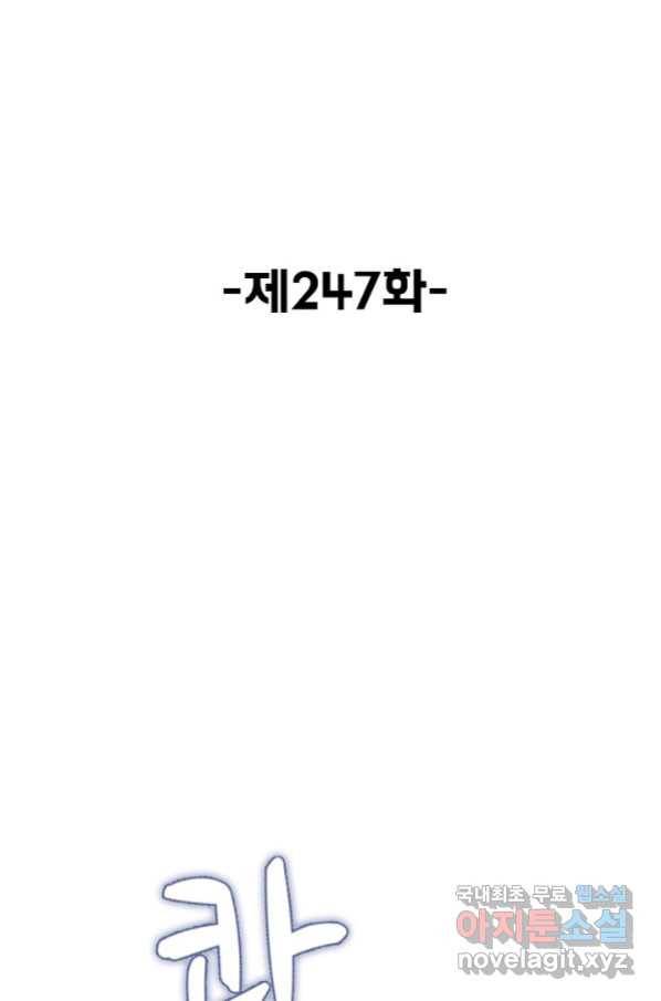 슈퍼 큐브 247화 2