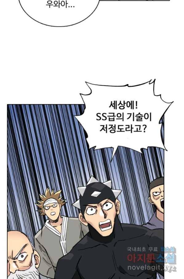 슈퍼 큐브 247화 12