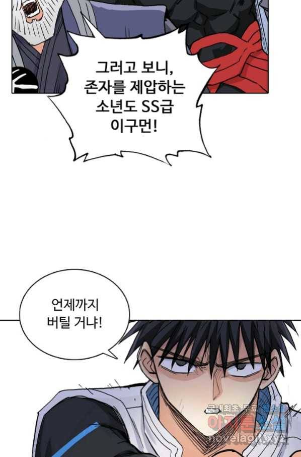 슈퍼 큐브 247화 13