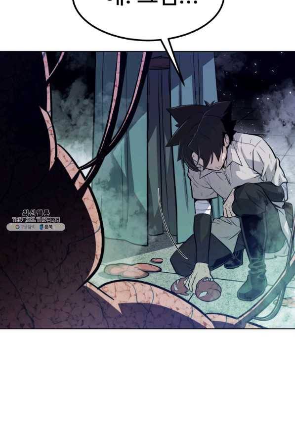 검빨로 레벨업 31화 5