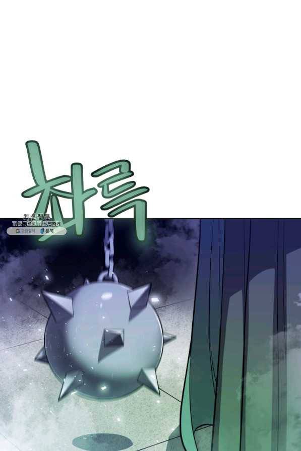 검빨로 레벨업 31화 8