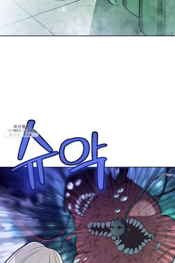 검빨로 레벨업 31화 9