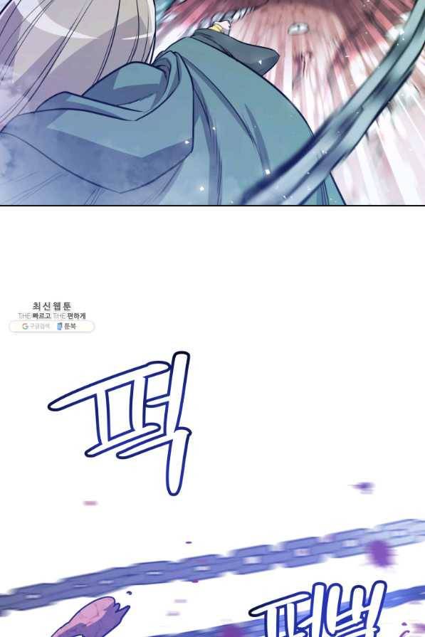 검빨로 레벨업 31화 10