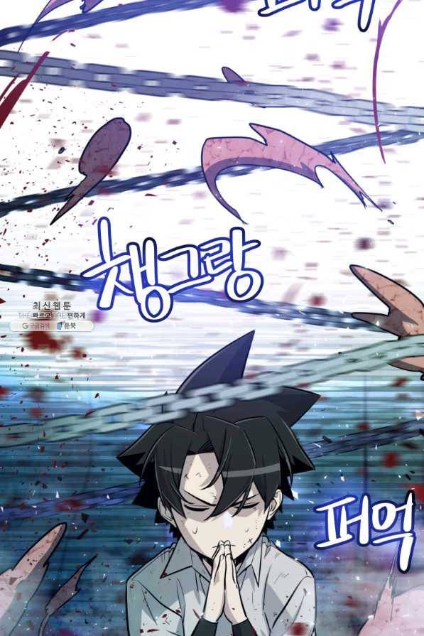 검빨로 레벨업 31화 11