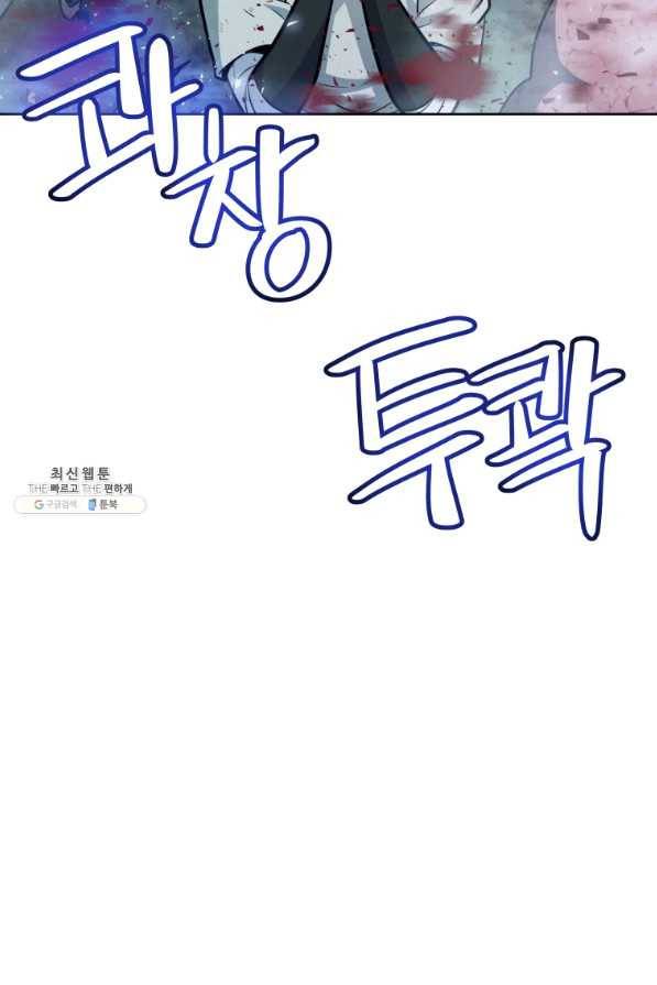 검빨로 레벨업 31화 12
